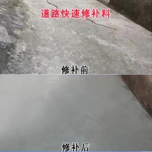 小店水泥路面薄层修补剂